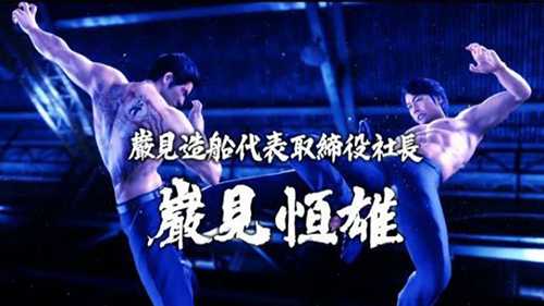 《如龙6:命之诗》最终boss怎么打 严见恒雄打法攻略