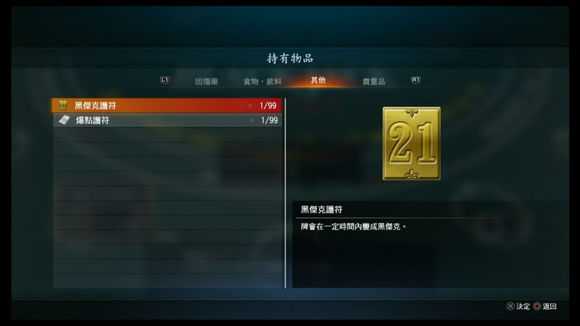 《如龙:极2》怎么刷经验 快速刷经验方法