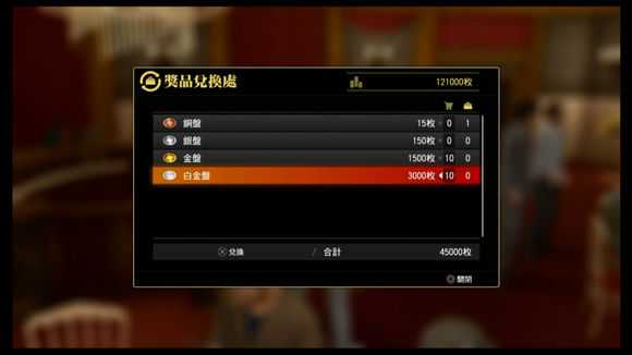 《如龙:极2》怎么刷经验 快速刷经验方法