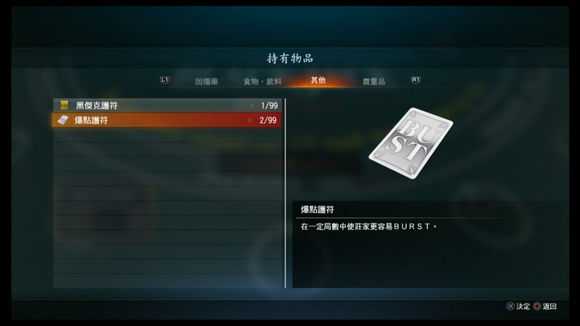 《如龙:极2》怎么刷经验 快速刷经验方法