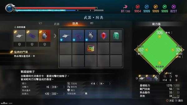 《如龙:极2》套装属性一览表