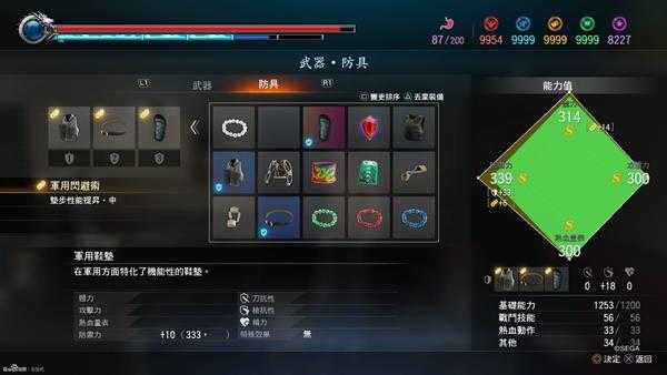 《如龙:极2》套装属性一览表
