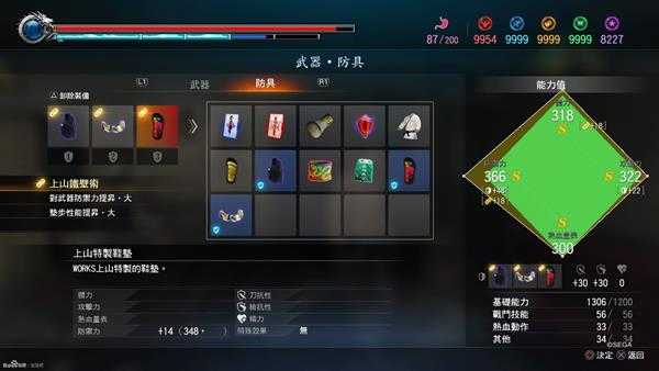 《如龙:极2》套装属性一览表