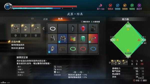 《如龙:极2》套装属性一览表