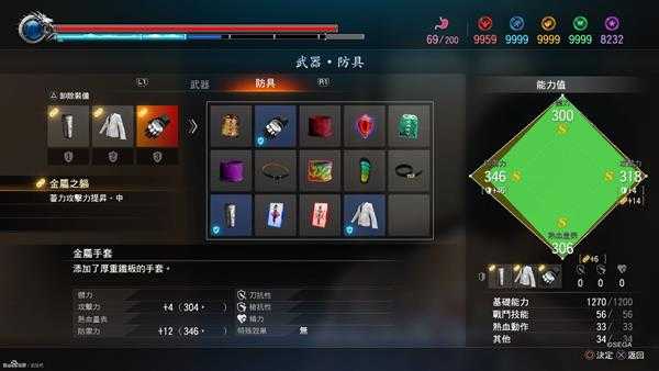 《如龙:极2》套装属性一览表