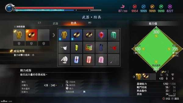 《如龙:极2》套装属性一览表