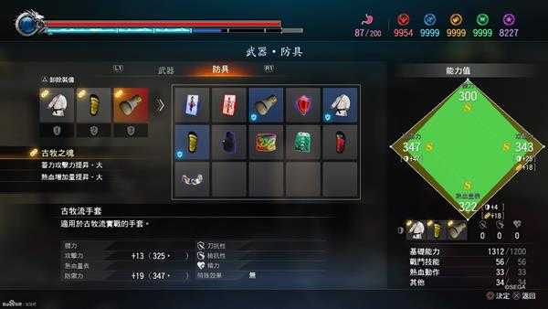 《如龙:极2》套装属性一览表
