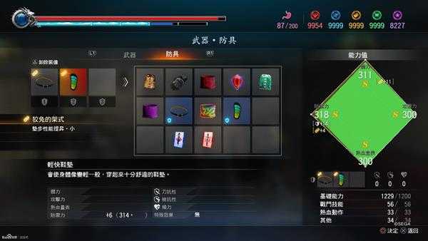 《如龙:极2》套装属性一览表