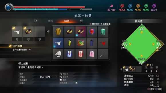 《如龙:极2》套装属性一览表