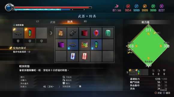《如龙:极2》套装属性一览表