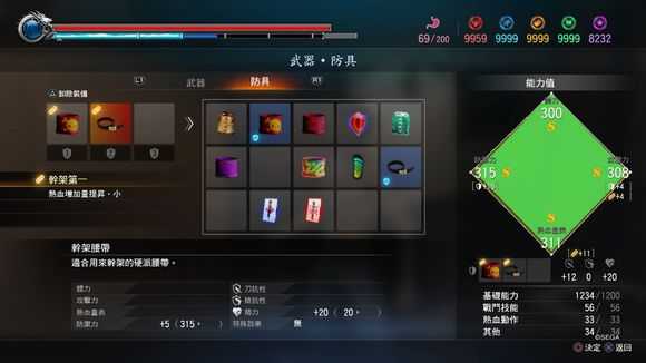 《如龙:极2》套装属性一览表
