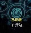 《冰汽时代》信仰法典详细点评