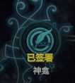 《冰汽时代》信仰法典详细点评