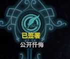 《冰汽时代》信仰法典详细点评
