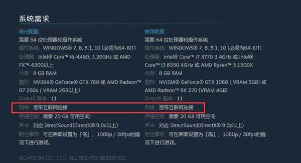 《怪物猎人:世界》离线玩游戏方法