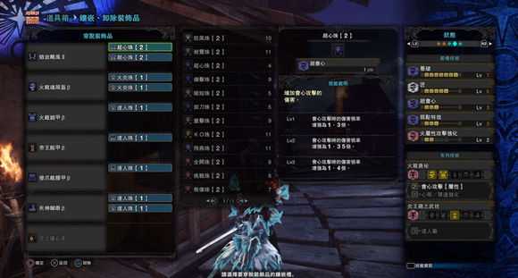 《怪物猎人:世界》全武器毕业向配装