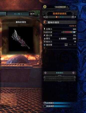 《怪物猎人:世界》PC版1.1版本各种类武器推荐