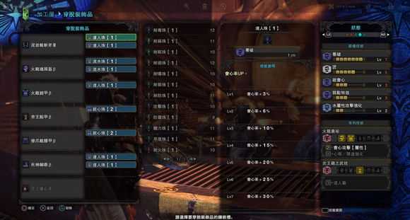 《怪物猎人:世界》全武器毕业向配装