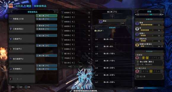 《怪物猎人:世界》全武器毕业向配装