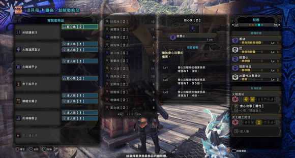 《怪物猎人:世界》全武器毕业向配装