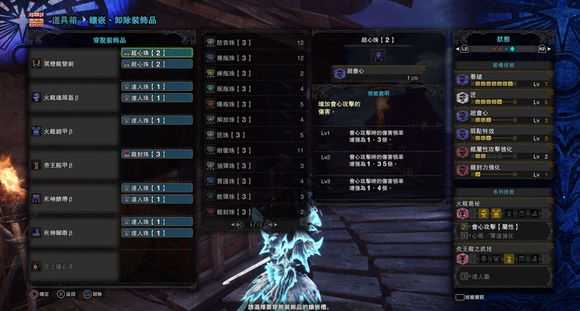 《怪物猎人:世界》全武器毕业向配装