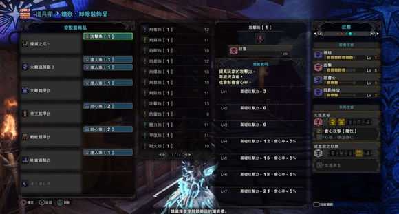 《怪物猎人:世界》全武器毕业向配装