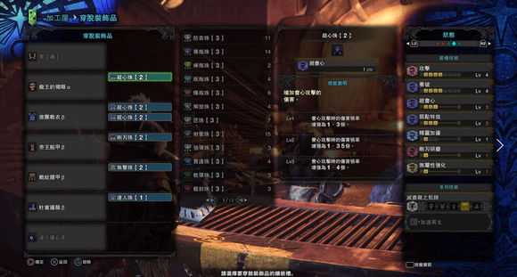 《怪物猎人:世界》全武器毕业向配装