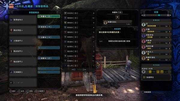 《怪物猎人:世界》威猛风笛怎么配装 矿石笛配装指南
