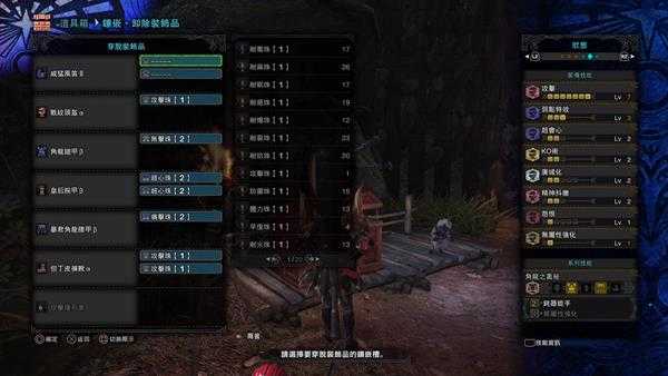 《怪物猎人:世界》威猛风笛怎么配装 矿石笛配装指南