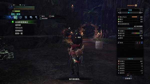 《怪物猎人:世界》威猛风笛怎么配装 矿石笛配装指南