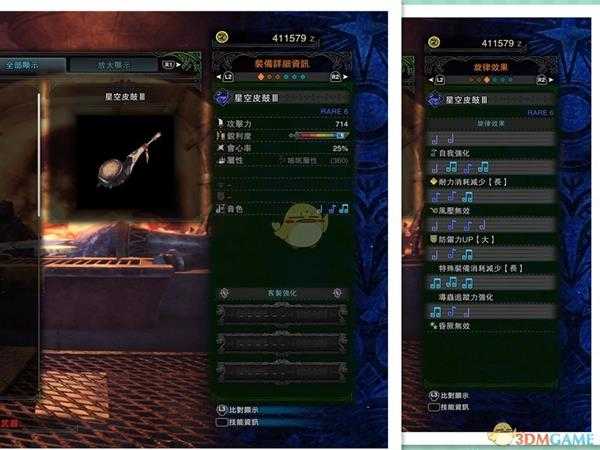 《怪物猎人:世界》星空皮鼓III配装指南 骚鸟笛配装攻略