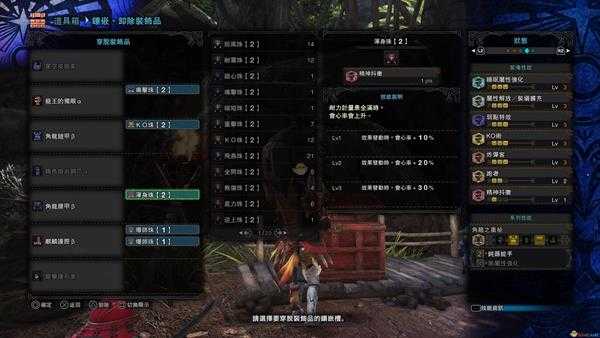 《怪物猎人:世界》星空皮鼓III配装指南 骚鸟笛配装攻略