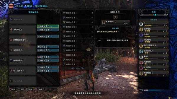 《怪物猎人:世界》星空皮鼓III配装指南 骚鸟笛配装攻略