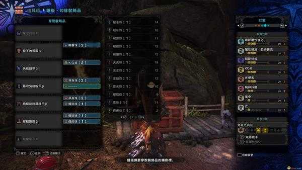 《怪物猎人:世界》星空皮鼓III配装指南 骚鸟笛配装攻略