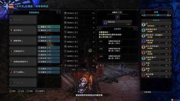 《怪物猎人:世界》星空皮鼓III配装指南 骚鸟笛配装攻略