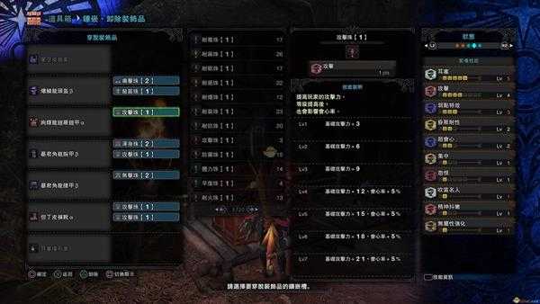 《怪物猎人:世界》星空皮鼓III配装指南 骚鸟笛配装攻略