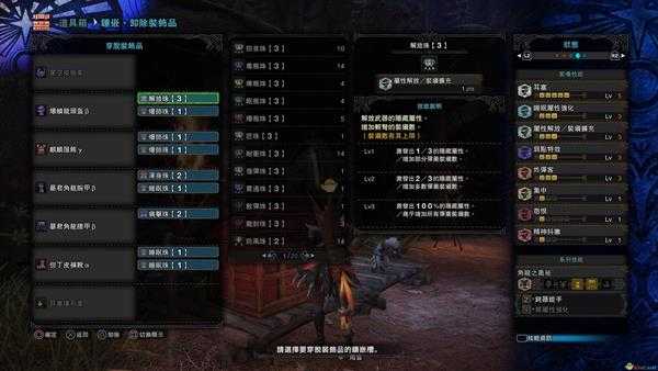 《怪物猎人:世界》星空皮鼓III配装指南 骚鸟笛配装攻略