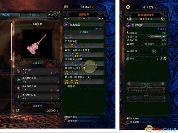 《怪物猎人:世界》皇家战笛怎么玩 雌火龙笛配装推荐指南