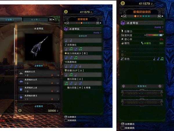 《怪物猎人:世界》冰凌琴弦配装指南