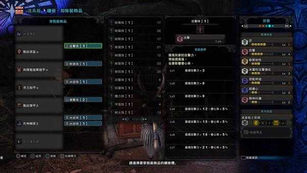 《怪物猎人:世界》冰凌琴弦配装指南