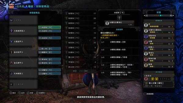 《怪物猎人:世界》冰凌琴弦配装指南
