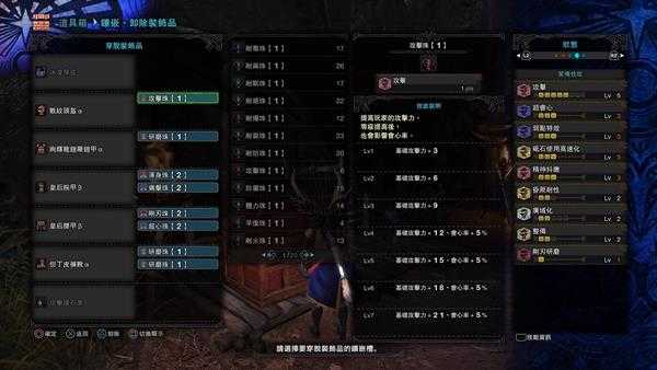 《怪物猎人:世界》冰凌琴弦配装指南