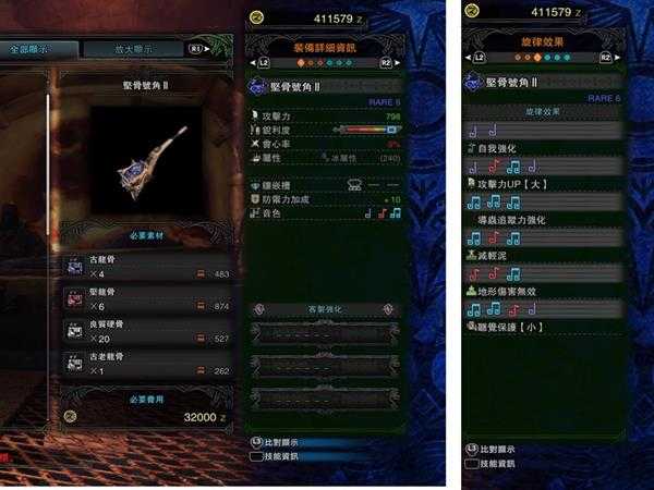 《怪物猎人:世界》坚骨号角II(骨笛)超详细配装指南