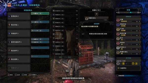 《怪物猎人:世界》坚骨号角II(骨笛)超详细配装指南