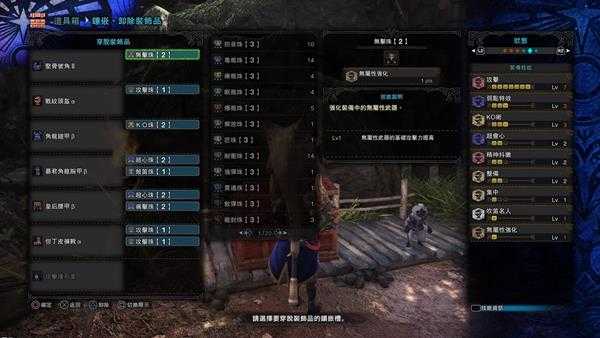 《怪物猎人:世界》坚骨号角II(骨笛)超详细配装指南