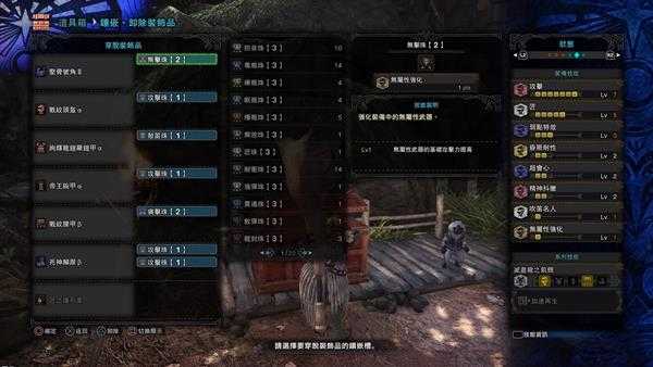 《怪物猎人:世界》坚骨号角II(骨笛)超详细配装指南