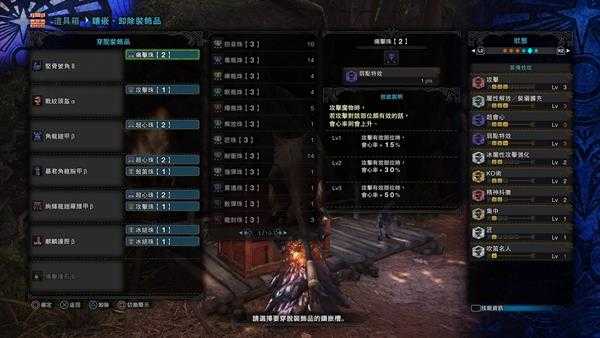 《怪物猎人:世界》坚骨号角II(骨笛)超详细配装指南