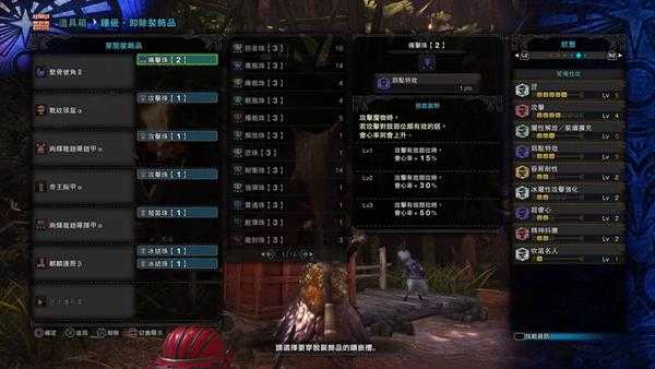 《怪物猎人:世界》坚骨号角II(骨笛)超详细配装指南