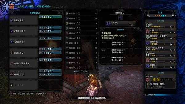 《怪物猎人:世界》坚骨号角II(骨笛)超详细配装指南