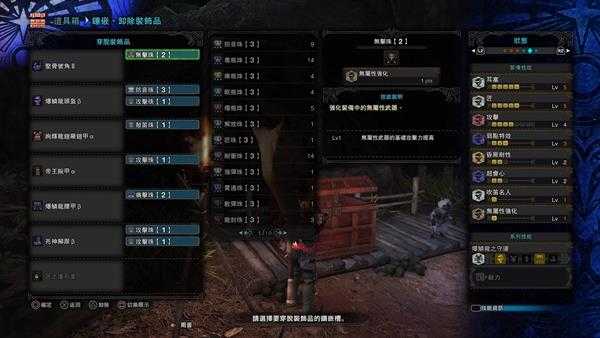 《怪物猎人:世界》坚骨号角II(骨笛)超详细配装指南